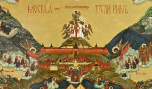 Moscow - the third Rome
